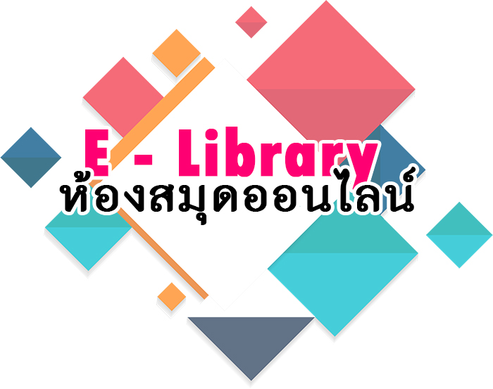E - Library